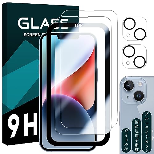 iPhone 14 ガラスフィルム 6.1インチ ガイド枠付き iphone14 フィルム (2枚) +レンズ保護フィルム (2枚) apple iphone 14 強化ガラス ガイド枠 アイフォン14 レンズ保護 ラウンドエッジ加工 2.5D 薄型 0.26mm HD 表面硬9H 耐衝撃 飛散防止 耐久性 撥油性 疎水...