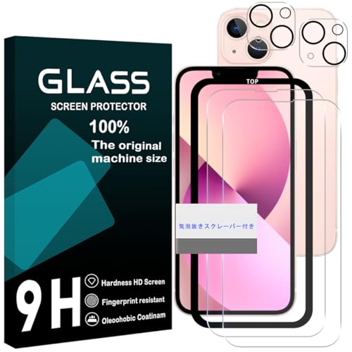 iPhone 13 ガラスフィルム ガイド枠付き iphone13 フィルム (2枚) + レンズ保護フィルム (2枚) iPhone13 強化ガラス さらさら アイフォン13 iPhone13 レンズ保護 ラウンドエッジ加工 2.5D 薄型 0.26mm HD 表面硬9H 耐衝撃 飛散防止 耐久性 撥油性 疎水性 指紋...
