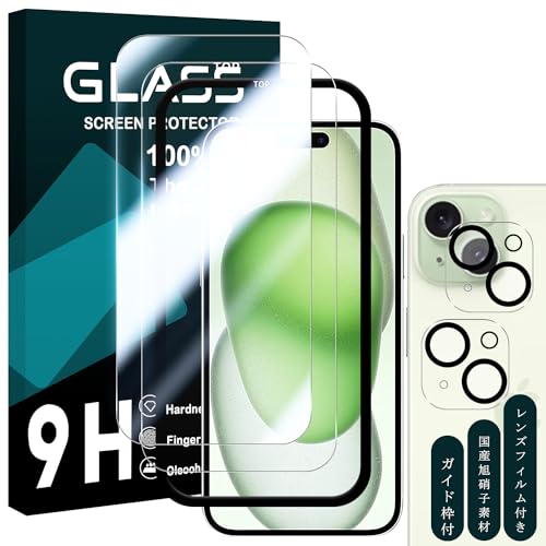 iPhone 15 Plus ガラスフィルム ガイド枠付き [ 2+2+1枚セット] iphone15plus フィルム (2枚) +レンズフィルム (2枚) + ガイド枠 (1枚) iPhone 15 plus 強化ガラス さらさら アイフォン15 プラス レンズ保護 ラウンドエッジ加工 2.5D 薄型 0.26mm HD 表面硬9H...