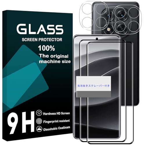 Xiaomi Redmi Note 14 Pro 5G ガラスフィルム 指紋認証 redmi note14pro フィルム (２枚) + レンズ保護フィルム (2枚) 強化ガラス [ ラウンドエッジ加工 2.5D 薄型 表面硬9H 耐衝撃 飛散防止 撥油性 疎水性 指紋防止 高感度 自動吸着 気泡ゼロ ]