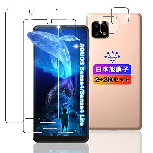 AQUOS Sense5G ガラスフィルム 2枚+ レンズフィルム 2枚 飛散防止 AQUOS Sense4 / sense4 lite / Sense5G フィルム 液晶 強化ガラス SH-41A / SH-RM15 / SHG03 SH-53A 保護フィルム 超薄型 耐衝撃 引っかきキズに強い 指紋防止 高透過
