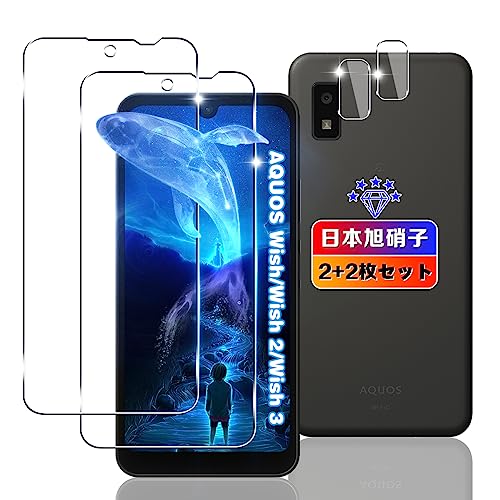 AQUOS wish SHG06 / AQUOS Wish2 SH-M20 A104SH A204SH SH-51C / AQUOS wish3 SH-53D A302SH ガラスフィルム 2枚+ レンズフィルム 2枚 AQUOS Wish / AQUOS Wish 2 / AQUOS Wish 3 フィルム 強化ガラス 液晶 AQUOS Wish / Wish2 / Wish3 保護フィルム 指紋認証...