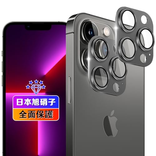 iPhone13 Pro / iPhone13 Pro Max カメラフィルム 2枚 アイフォン13プロ / アイフォン13プロマックス レンズフィルム カメラ保護フィルム レンズ保護フィルム アルミ合金製＋強化ガラス 防爆裂 耐衝撃 引っかきキズに強い 指紋防止 高透過 iPhone13ProMax カ ...