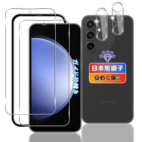 Galaxy S23 FE ガラスフィルム 2枚+ レンズフィルム 2枚 ガイド枠付き ギャラクシー S23 FE フィルム 強化ガラス 液晶 Galaxy S23FE 保護フィルム 硬度9H 飛散防止 指紋認証 超薄型 0.26mm 耐衝撃 引っかきキズに強い 指紋防止 高透過 (Galaxy S23 FE)