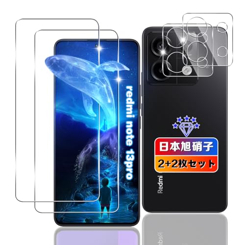 Redmi Note 13 Pro 5G ガラスフィルム 2枚+ レンズフィルム 2枚 シャオミredmi note 13 pro フィルム 強化ガラス 液晶 Xiaomi Redmi Note 13 Pro 保護フィルム 指紋認証 超薄型 耐衝撃 引っかきキズに強い 指紋防止 高透過