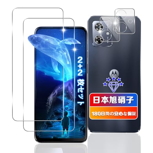 Moto G64 5G / G64y 5G ガラスフィルム 2枚+ カメラ保護 2枚 Motorola Moto G64 フィルム 液晶 モトローラ moto g64 5G 強化ガラス保護フィルム 超薄型 耐衝撃 引っかきキズに強い 指紋防止 高透過
