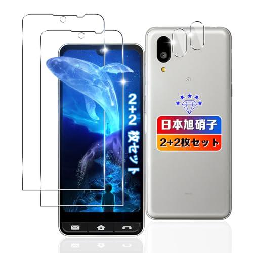 シンプルスマホ7 ガラスフィルム 2枚+ カメラ保護 2枚 飛散防止 シンプルスマホ 7 フィルム耐衝撃 シンプルスマホ7 強化ガラス液晶保護フィルム 全面吸着 超薄型 引っかきキズに強い 指紋防止 高透過