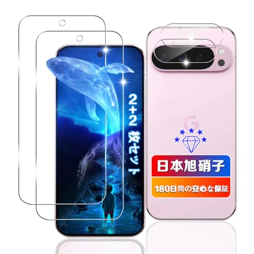 Google Pixel 9 Pro XL ガラスフィルム 2枚 + レンズフィルム 2枚 グーグルピクセル 9 pro XL フィルム 強化ガラス 液晶 指紋認証Pixel 9 Pro XL 保護フィルム 全面吸着 超薄型 耐衝撃 指紋防止 高透過
