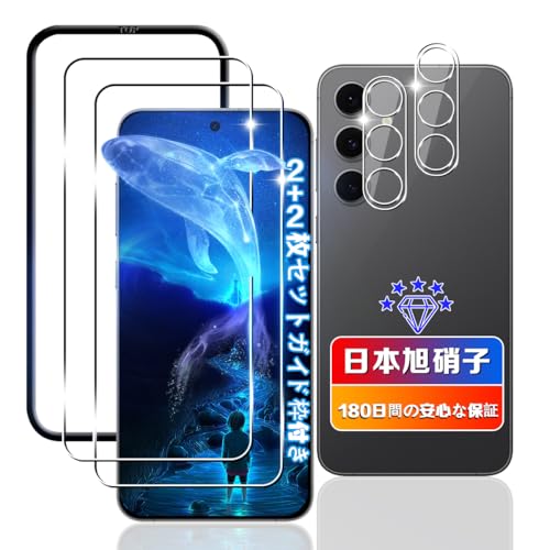Galaxy S24 FE ガラスフィルム 2枚+ レンズフィルム 2枚 ガイド枠付き ギャラクシーS24FE フィルム 強化ガラス 液晶 S24 FE / SCG30 保護フィルム 硬度9H 飛散防止 指紋認証 超薄型 耐衝撃 指紋防止 高透過