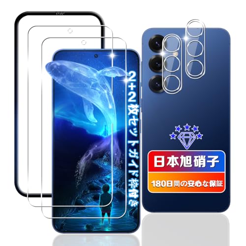 Galaxy S25 5G ガラスフィルム 2枚+ レンズフィルム 2枚 ガイド枠付き ギャラクシー S25 フィルム 強化ガラス 液晶 Galaxy S25 SC-51F SCG31 保護フィルム 硬度9H 飛散防止 指紋認証 超薄型 耐衝撃 高透過