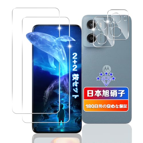 Motorola Moto G05 ガラスフィルム 2枚 + カメラ保護 2枚 Moto G05 フィルム モトローラ g05 液晶保護フィルム 全面吸着 超薄型 耐衝撃 引っかきキズに強い 指紋防止 高透過