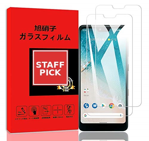 [2枚セット] Android One S8フィルム android one s8 ガラスフィルム さらさら 液晶 ガラス 極薄 硬度9H 高透過率 指紋防止 気泡防止 飛散防止 自動吸着 撥油性 耐衝撃 Android One S8 強化ガラス 貼り付け簡単 103,045円
