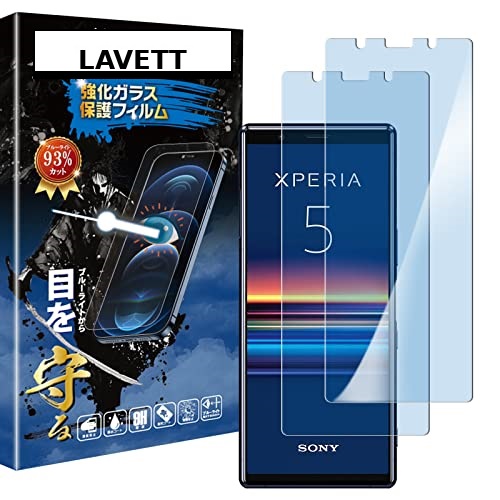 Xperia 5 ガラスフィルム SO-01M / SOV41 液晶保護 フィルム 保護ガラス レンズ保護フィルム ブルーライトカット 93% 103,045円
