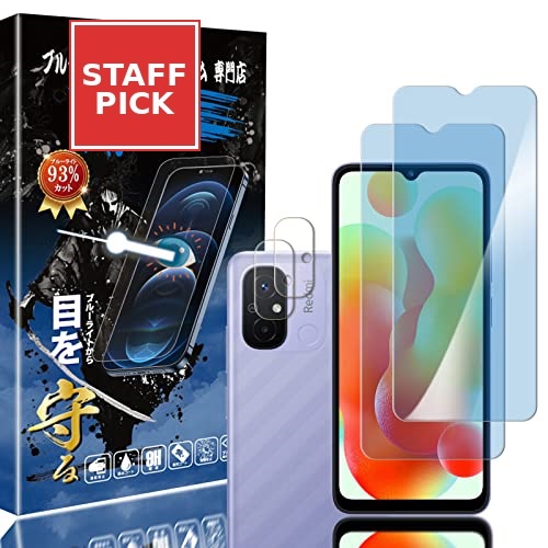 Xiaomi Redmi 12C ガラスフィルム 2枚+ カメラフィルム 2枚 Redmi 12C 目の疲れ軽減 液晶保護 フィルム 保護ガラス レンズ保護フィルム ブルーライトカット 93% [2+2枚入り]