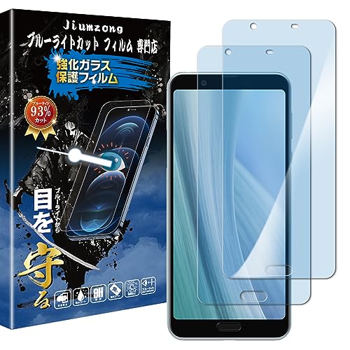 AQUOS Sense3 Plus ガラスフィルム SH-RM11 / SHV46 液晶保護 フィルム 保護ガラス レンズ保護フィルム ブルーライトカット 93%