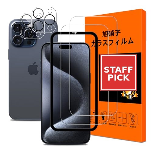 iPhone 15 Pro ガラスフィルム ガイド枠付き iPhone15 Pro フィルム (2枚入) + レンズ保護フィルム (2枚入) iPhone15 Pro 強化ガラス 液晶 極薄 厚さ0.26 硬度9H iPhone15 Pro 保護フィルム 気泡防止 飛散防止 指紋防止 自動吸着 撥油性 耐衝撃 高透過率 高感...