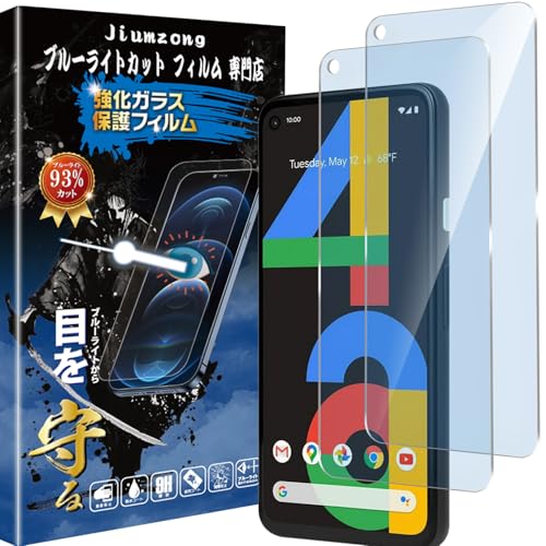 Google Pixel 4a 4G ガラスフィルム グーグル ピクセル4a 4G 液晶保護 フィルム 保護ガラス レンズ保護フィルム ブルーライトカット 93%