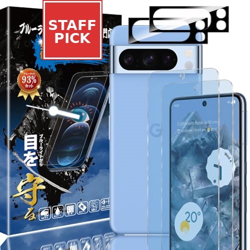 Google Pixel 8 Pro ガラスフィルム 2枚+ カメラフィルム 2枚 ピクセル8プロ 目の疲れ軽減 液晶保護 フィルム 保護ガラス レンズ保護フィルム ブルーライトカット 93% [2+2枚入り]