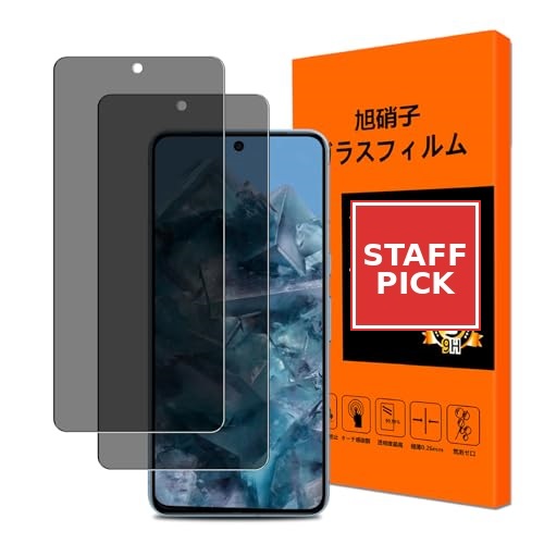 [2枚セット] Google Pixel 8 Pro フィルム 覗き見防止 Pixel 8 Pro ガラスフィルム のぞき見 さらさら 横から見えない 強化ガラス グーグル ピクセル8 Pro 保護フィルム 液晶 極薄 厚さ0.26 高硬度9H 3D Touch指紋防止 気泡防止 飛散防止 自動吸着 撥油性 耐 ...