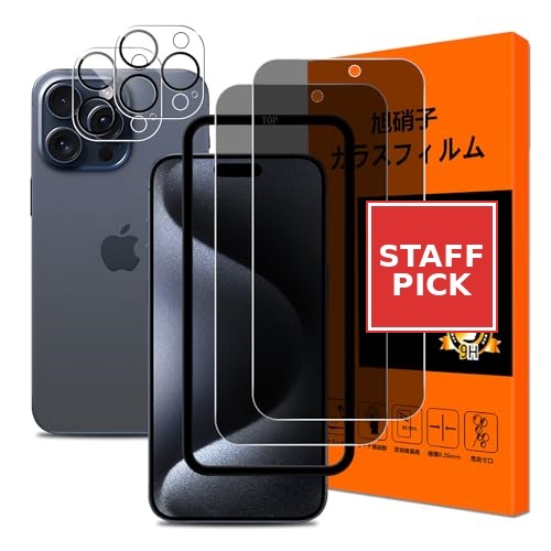 iPhone 15 Pro ガラスフイルム 覗き見防止 ガイド枠付き iPhone15 Pro フィルム のぞき見 (2枚入) + レンズ保護フィルム (2枚入) iPhone15 Pro 保護フィルム ガラス さらさら 強化ガラス横から見えない 高硬度9H 指紋防止 気泡防止 飛散防止 自動吸着 撥油性 ...