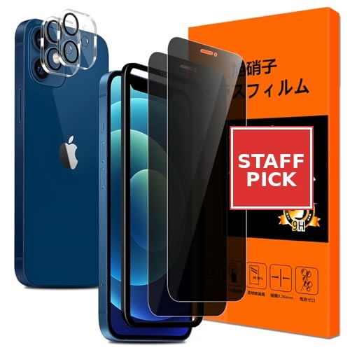 iPhone 12 mini ガラスフイルム 覗き見防止 ガイド枠付き iPhone 12 mini フィルム のぞき見 (2枚入) + レンズ保護フィルム (2枚入) アルコールコットン2枚入り iPhone 12 mini 保護フィルム ガラス アイフォン12 ミニ 強化ガラス横から見えない 高硬度9H 指 ...