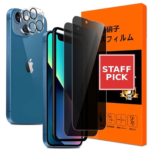 iPhone 13 mini ガラスフイルム 覗き見防止 ガイド枠付き iPhone13 mini フィルム のぞき見 (2枚入) + レンズ保護フィルム (2枚入) iPhone 13 mini 保護フィルム ガラス さらさら アイフォン13 ミニ 強化ガラス横から見えない 高硬度9H 指紋防止 気泡防止 飛 ...