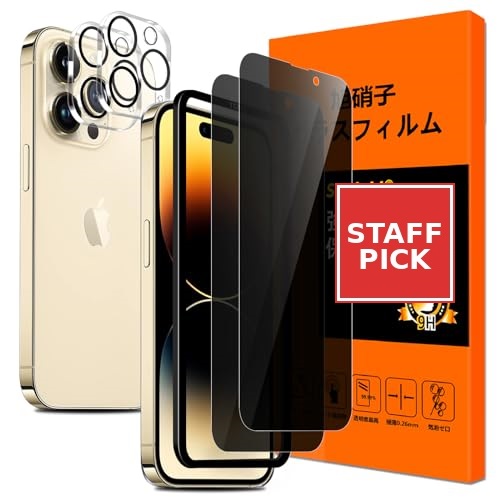 iPhone 14 Pro ガラスフイルム 覗き見防止 ガイド枠付き iPhone14 Pro フィルム のぞき見 (2枚入) + レンズ保護フィルム (2枚入) iPhone 14プロ 保護フィルム ガラス さらさら アイフォン14プロ 強化ガラス横から見えない 高硬度9H 指紋防止 気泡防止 飛散防 ...