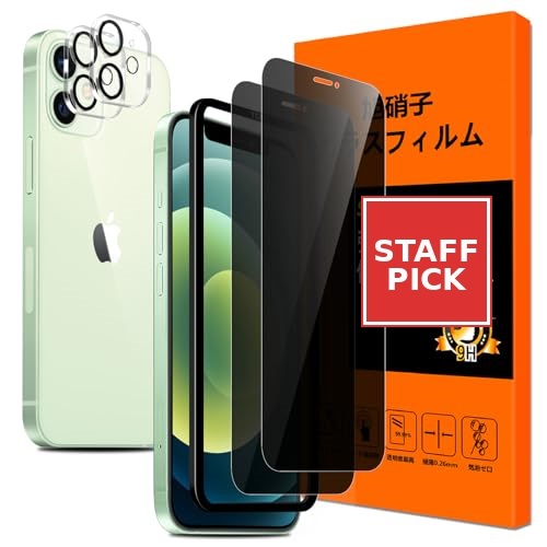 iPhone 12 ガラスフイルム 覗き見防止 ガイド枠付き iPhone12 フィルム のぞき見 (2枚入) + レンズ保護フィルム (2枚入) アイフォン12 保護フィルム ガラス iPhone 12 強化ガラス横から見えない 高硬度9H 指紋防止 気泡防止 飛散防止 自動吸着 撥油性 耐衝撃 ...