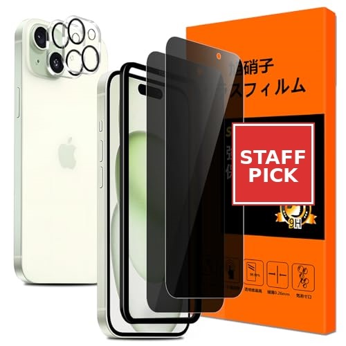 iPhone 15 Plus ガラスフイルム 覗き見防止 ガイド枠付き iPhone15 Plus フィルム のぞき見 (2枚入) + レンズ保護フィルム (2枚入) iPhone 15 プラス 保護フィルム ガラス アイフォン15プラス 強化ガラス横から見えない 高硬度9H 指紋防止 気泡防止 飛散防止 ...