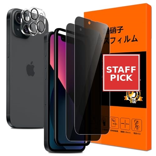 iPhone 13 ガラスフイルム 覗き見防止 ガイド枠付き iPhone13 フィルム のぞき見 (2枚入) + レンズ保護フィルム (2枚入) アイフォン13 保護フィルム ガラス iPhone 13 強化ガラス横から見えない 高硬度9H 指紋防止 気泡防止 飛散防止 自動吸着 撥油性 耐衝撃 ...