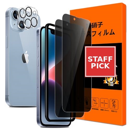 iPhone 14 ガラスフイルム 覗き見防止 ガイド枠付き iPhone14 フィルム のぞき見 (2枚入) + レンズ保護フィルム (2枚入) iPhone 14 保護フィルム ガラス アイフォン14 強化ガラス横から見えない 高硬度9H 指紋防止 気泡防止 飛散防止 自動吸着 撥油性 耐衝撃 ...