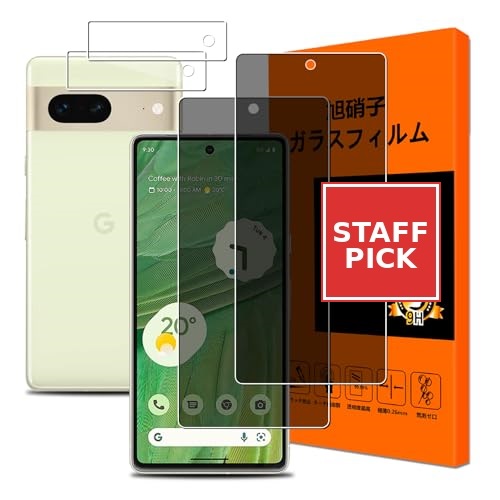 Google Pixel 7 ガラスフイルム 覗き見防止 Google Pixel7 フィルム のぞき見 (2枚入) + レンズ保護フィルム (2枚入) グーグルピクセル7 保護フィルム google pixel 7 強化ガラス横から見えない 高硬度9H 指紋防止 気泡防止 飛散防止 自動吸着 高透過率 貼り ...