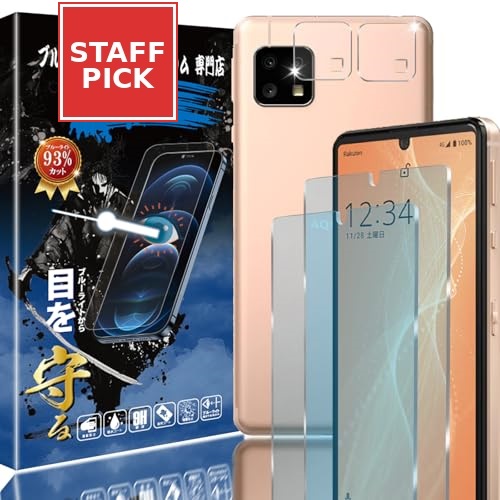 AQUOS Sense4 / SH-41A / Sense4 Lite / SH-RM15 ガラスフィルム 2枚+ カメラフィルム 2枚 Sense5G / SHG03 / SH-53A 目の疲れ軽減 液晶保護 フィルム 保護ガラス レンズ保護フィルム ブルーライトカット 93% [2+2枚入り]