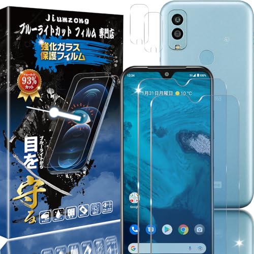 Android One S9 / S9-KC ガラスフィルム 2枚+ カメラフィルム 2枚 One S10 / S10-KC 目の疲れ軽減 液晶保護 フィルム 保護ガラス レンズ保護フィルム ブルーライトカット 93% [2+2枚入り]