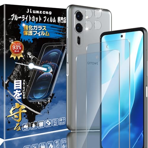 We2 Plus M06 ガラスフィルム 2枚+ カメラフィルム 2枚 arrows We2 Plus F-51E 目の疲れ軽減 液晶保護 フィルム 保護ガラス レンズ保護フィルム 指紋認証対応 ブルーライトカット 93% [2+2枚入り]