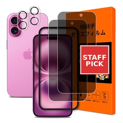 iPhone 16 ガラスフイルム 覗き見防止 ガイド枠付き iPhone16 フィルム のぞき見 (2枚入) + レンズ保護フィルム (2枚入) アイフォン16 保護フィルム ガラス さらさら 強化ガラス横から見えない 高硬度9H 指紋防止 気泡防止 飛散防止 自動吸着 撥油性 耐衝撃 ...
