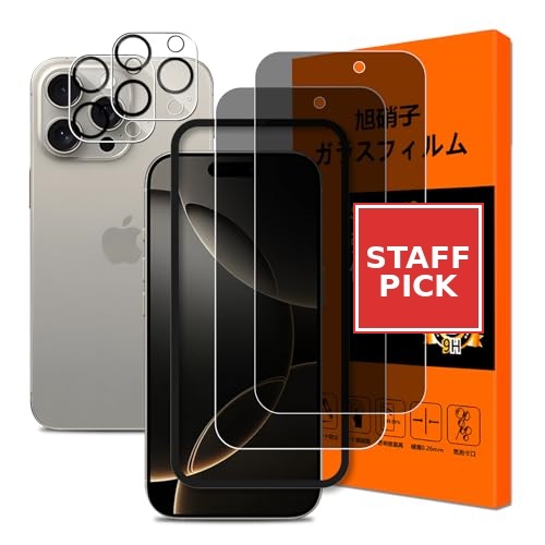 iPhone 16 Pro Max ガラスフイルム 覗き見防止 ガイド枠付き iPhone16Pro Max フィルム のぞき見 (2枚入) + レンズ保護フィルム (2枚入) iPhone16Pro Max 保護フィルム ガラス iPhone16Pro Max 強化ガラス横から見えない 高硬度9H 指紋防止 気泡防止 飛散防止...