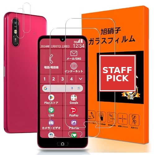 らくらくスマートフォン a ガラスフィルム 指紋認証 らくらくスマートフォン a A401FC / Lite MR01 フィルム (2枚入) + レンズ保護フィルム (2枚入) FCNT a A401FC / Lite MR01 画面保護フィルム 強化ガラス 液晶 ガラス 極薄 厚さ0.26 高硬度9H 3D Touch指紋... 103,045円