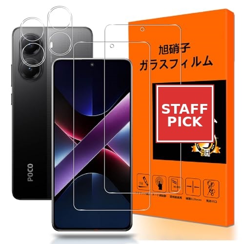 POCO X7 Pro ガラスフィルム Xiaomi POCO X7 Pro フィルム (2枚入) + レンズ保護フィルム (2枚入) 画面保護フィルム 強化ガラス 液晶 ガラス 極薄 厚さ0.26 高硬度9H 3D Touch指紋防止 気泡防止 飛散防止 自動吸着 撥油性 耐衝撃 高透過率 高感度 貼り付け簡 ...