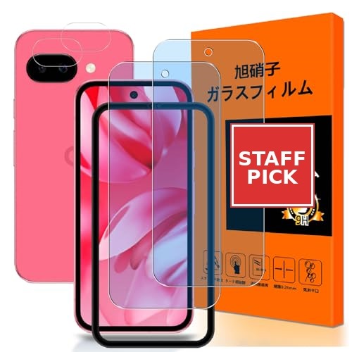 Google Pixel 9A フイルム ブルーライトカット ガイド枠付き Google Pixel 9a ガラスフィルム (2枚入) + レンズ保護フィルム (2枚入) ピクセル9a 保護フィルム ガラス さらさら 強化ガラス 目に優しい 高硬度9H 指紋防止 気泡防止 飛散防止 自動吸着 撥油性 ...