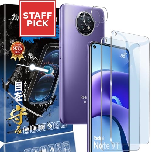 Xiaomi Redmi Note 9T 5G ガラスフィルム 2枚+ カメラフィルム 2枚 Redmi Note 9T 5G 目の疲れ軽減 液晶保護 フィルム 保護ガラス レンズ保護フィルム 指紋認証対応 ブルーライトカット 93%