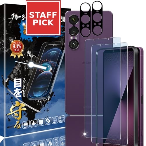 Xperia 1 VII ガラスフィルム 2枚+ カメラフィルム 2枚 SO-51F SOG15 目の疲れ軽減 液晶保護 保護ガラス レンズ 指紋認証対応 ブルーライトカット 93%
