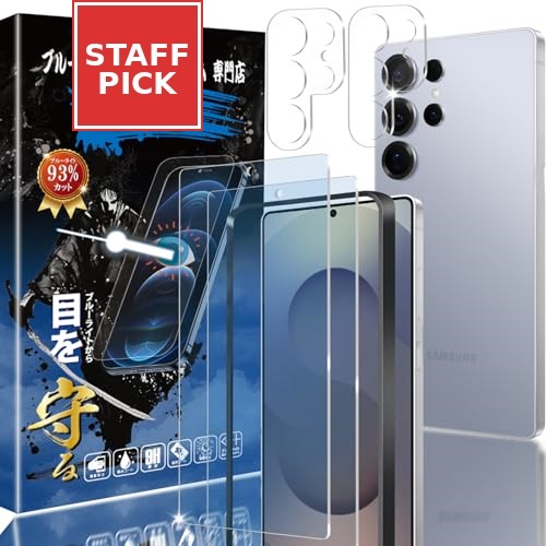 Galaxy S25 Ultra SC-52F SCG32 ガラスフィルム 2枚+ カメラフィルム 2枚 ギャラクシーS25ウルトラ 目の疲れ軽減 液晶保護 保護ガラス レンズ 指紋認証対応 ブルーライトカット 93%
