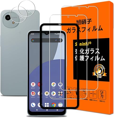 AQUOS wish 5 ガラスフィルム ガイド枠付き AQUOS wish5 SH-52F / SH-M32 ガラスフィルム + レンズ保護フィルム (2枚入) アクオスウィッシュ 5 保護フィルム ガラス さらさら 強化ガラス 高硬度9H 指紋防止 気泡防止 飛散防止 自動吸着 撥油性 耐衝撃 高透過 ...