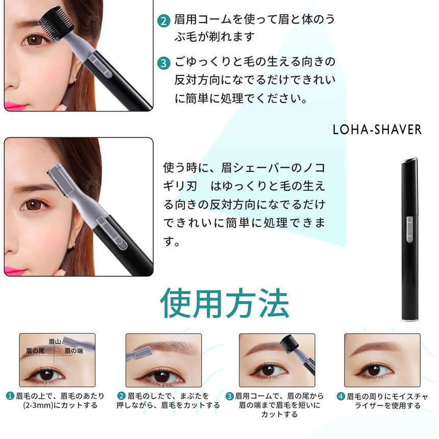 こどもの宮殿 世論調査 パッド 電動 眉毛 シェーバー Linkedforsuccessfl Com