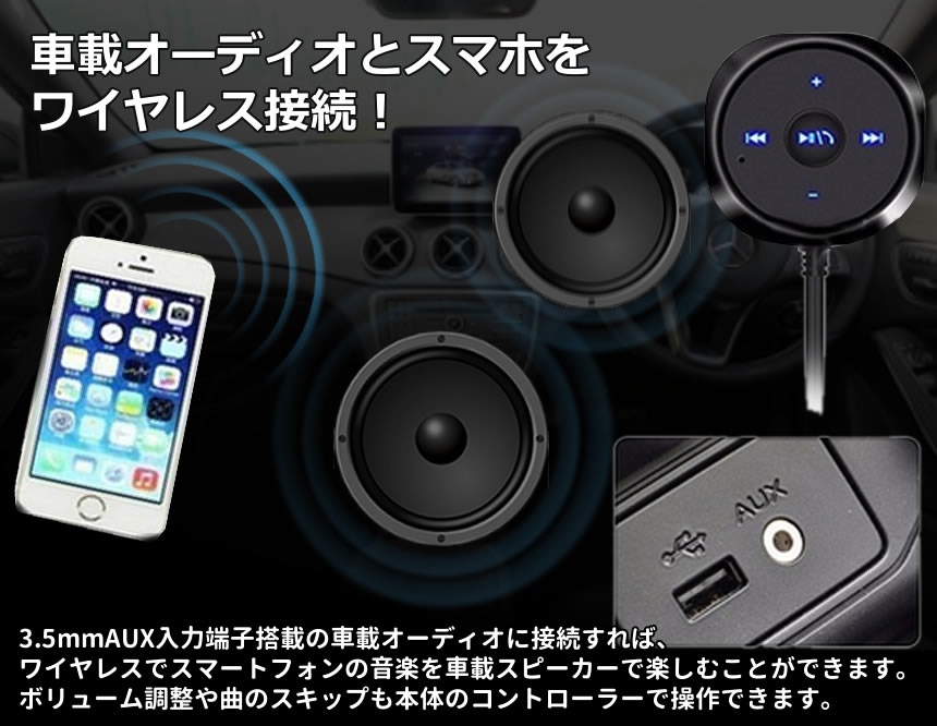 楽天市場 Bluetooth レシーバー 車 オーディオ ハンズフリー シガーソケット Usb充電 Iphone スマートフォン Recba Lavett