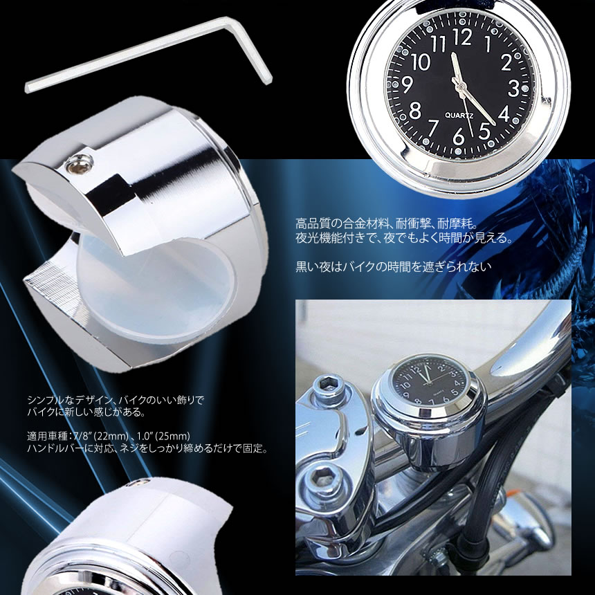 楽天市場 黒龍波クロック オートバイ アナログ時計 夜光 ハンドルバー ダイヤル時計 バイク 自転車 オートバイ Koclock Lavett