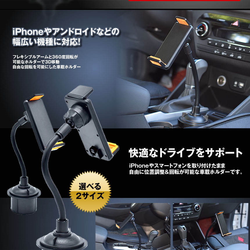 楽天市場 車載用スマピット スマホ用 スマートフォン ホルダー 車 カー ドリンク ホルダー フレキシブル Sumapit Suma Lavett