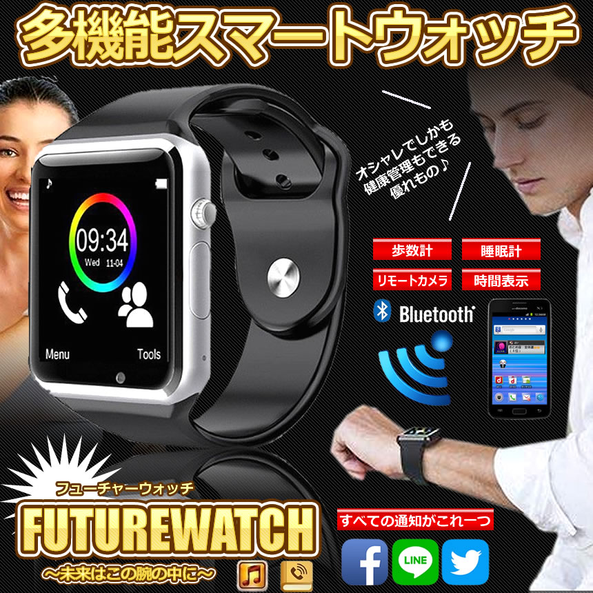 楽天市場 未来ウォッチ スマートウォッチ Bluetooth 多機能 腕時計 デジタル ブルートゥース Smart Watch 通話 電話 着信 通知 Line バイブ 健康 管理 振動 Miraiwatch Lavett