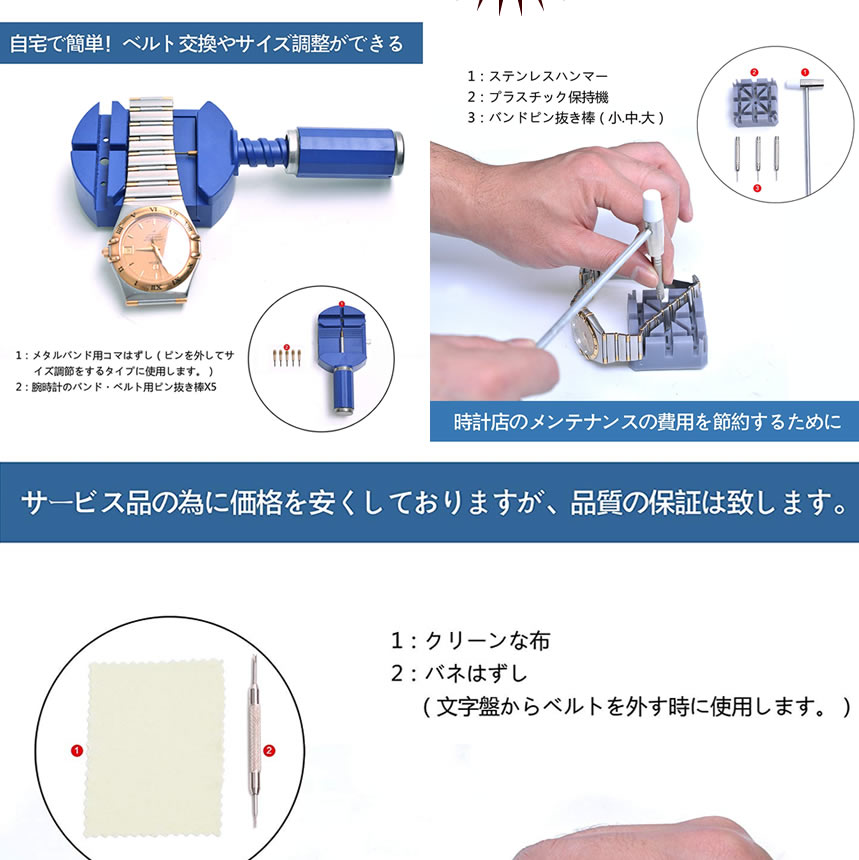 楽天市場 時計番長 腕時計バンド調整 時計 ベルト サイズ調整 交換 修理 工具 13点 セット メンテナンス セルフ Ma 181 Lavett